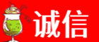 郴州永兴县诚信烟酒经营部