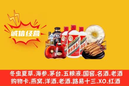郴州永兴县回收名酒