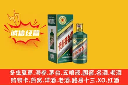 郴州永兴县回收生肖茅台酒