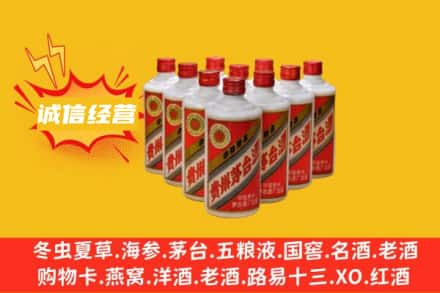 郴州永兴县回收铁盖茅台酒