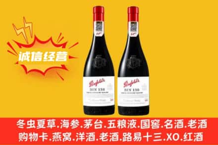 郴州永兴县求购回收奔富红酒