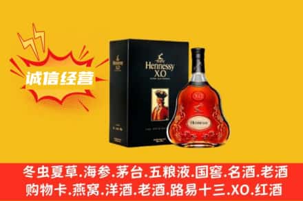 郴州永兴县回收轩尼诗洋酒