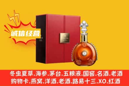 郴州永兴县回收人头马洋酒