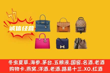 郴州永兴县回收名包