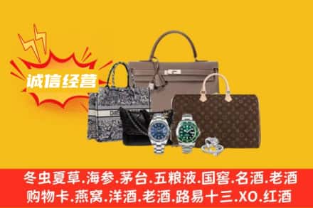 郴州永兴县回收奢侈品
