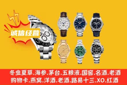 郴州永兴县回收名表