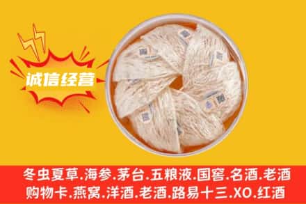 郴州永兴县回收燕窝