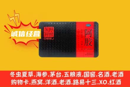 郴州永兴县回收阿胶