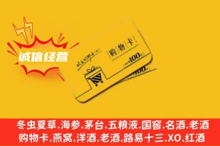 郴州永兴县回收购物卡