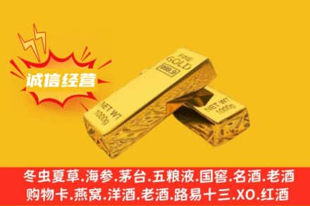 郴州永兴县回收黄金