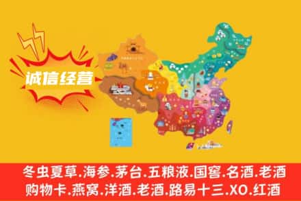郴州永兴县诚信烟酒经营部